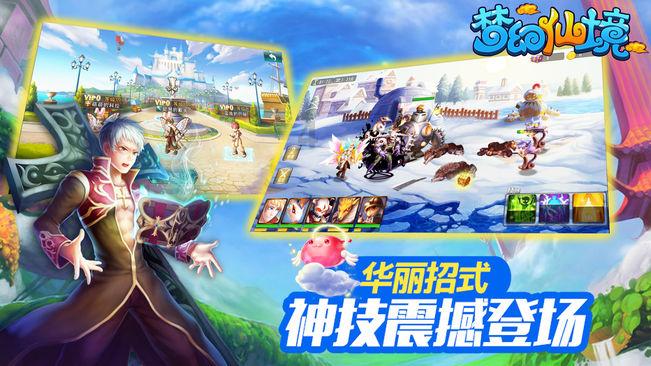 拯救迷路魔术男孩